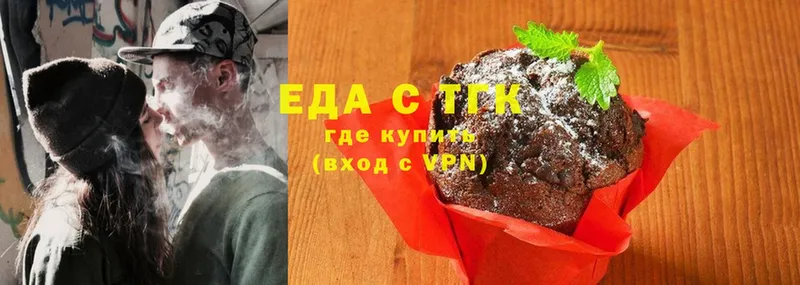 Еда ТГК конопля  Уссурийск 