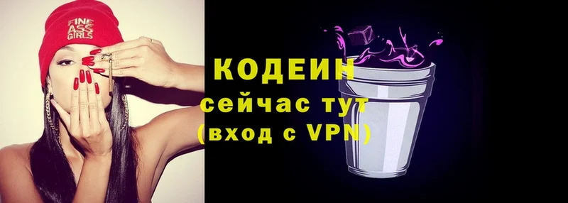 где купить наркотик  Уссурийск  Кодеиновый сироп Lean Purple Drank 