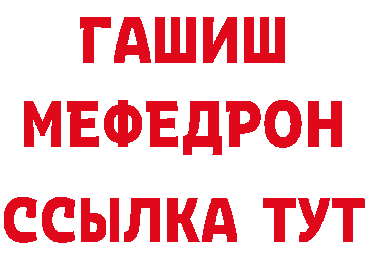 Бутират BDO 33% зеркало площадка МЕГА Уссурийск